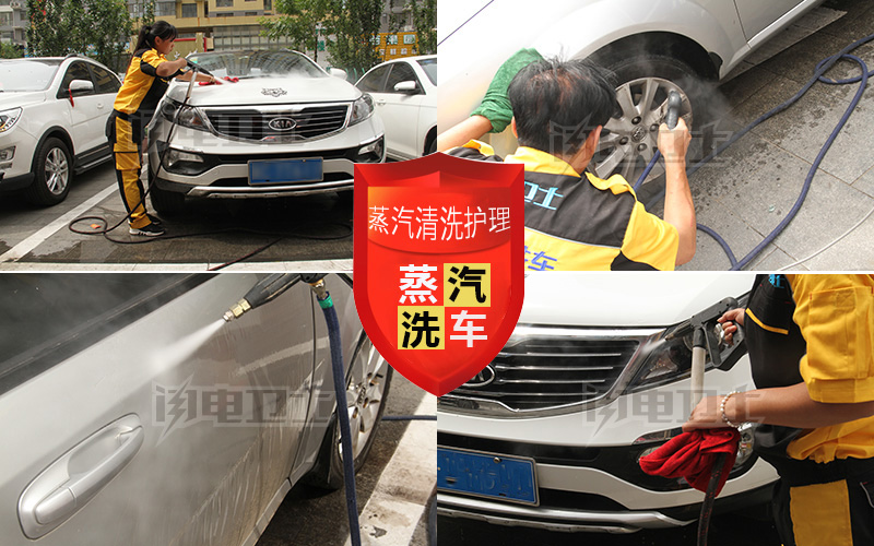 移動(dòng)蒸汽洗車(chē)