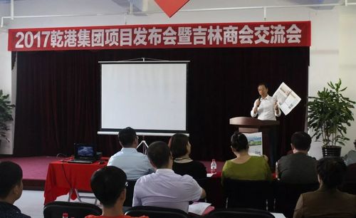 乾港集團 乾港集團