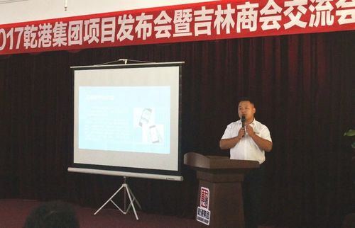 乾港集團 乾港集團