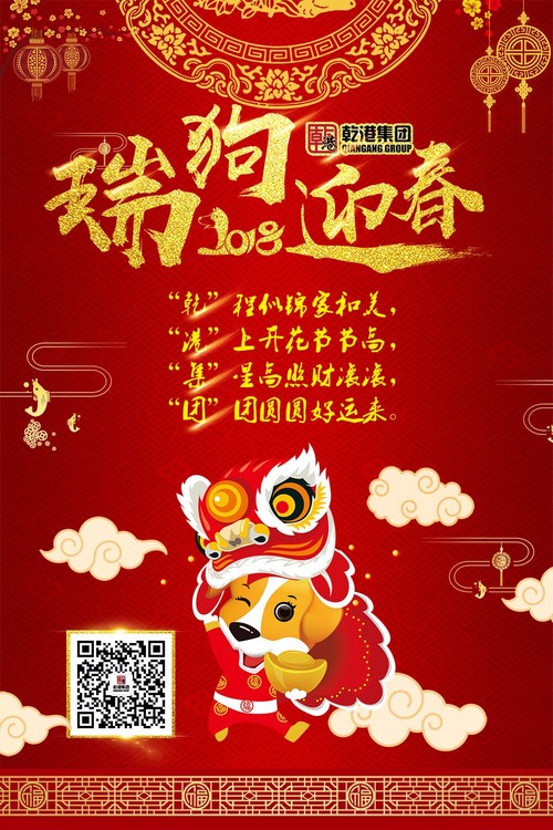 乾港集團 乾港集團