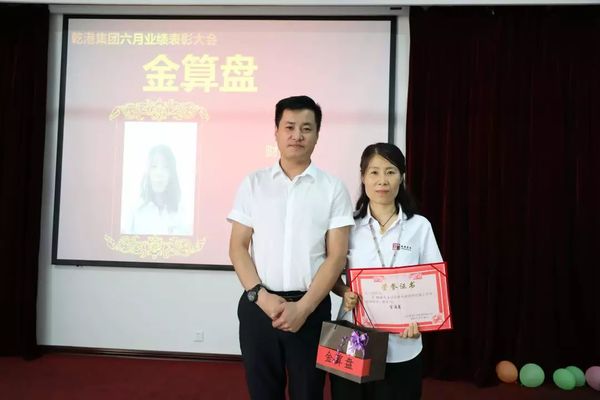 金算盤(pán)獎 金算盤(pán)獎