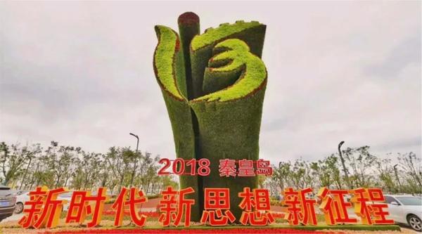 同創(chuàng  )山海港城，共筑綠色夢(mèng)想