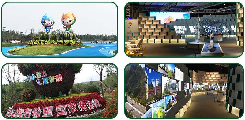 園博盛會(huì ) 園博盛會(huì )