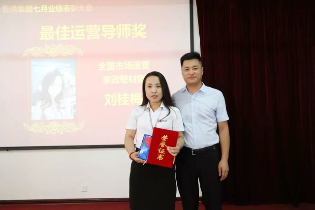 最佳運營(yíng)導師 最佳運營(yíng)導師