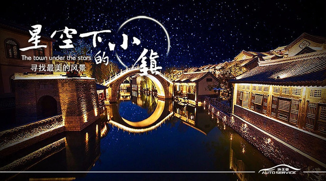 古北水鎮 古北水鎮